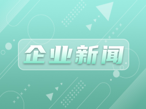 浙江医药前三季度净利润8.5亿元，同比增长181.96%