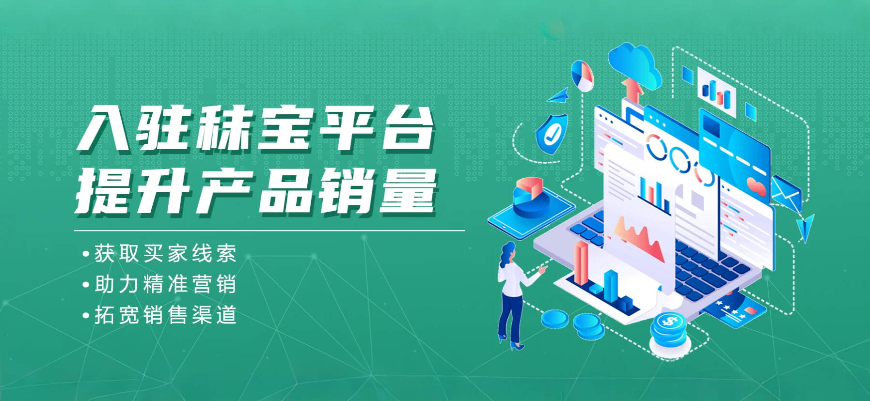 广告位图片