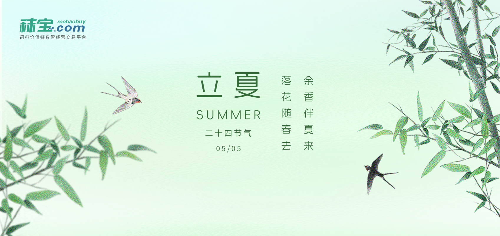 26立夏