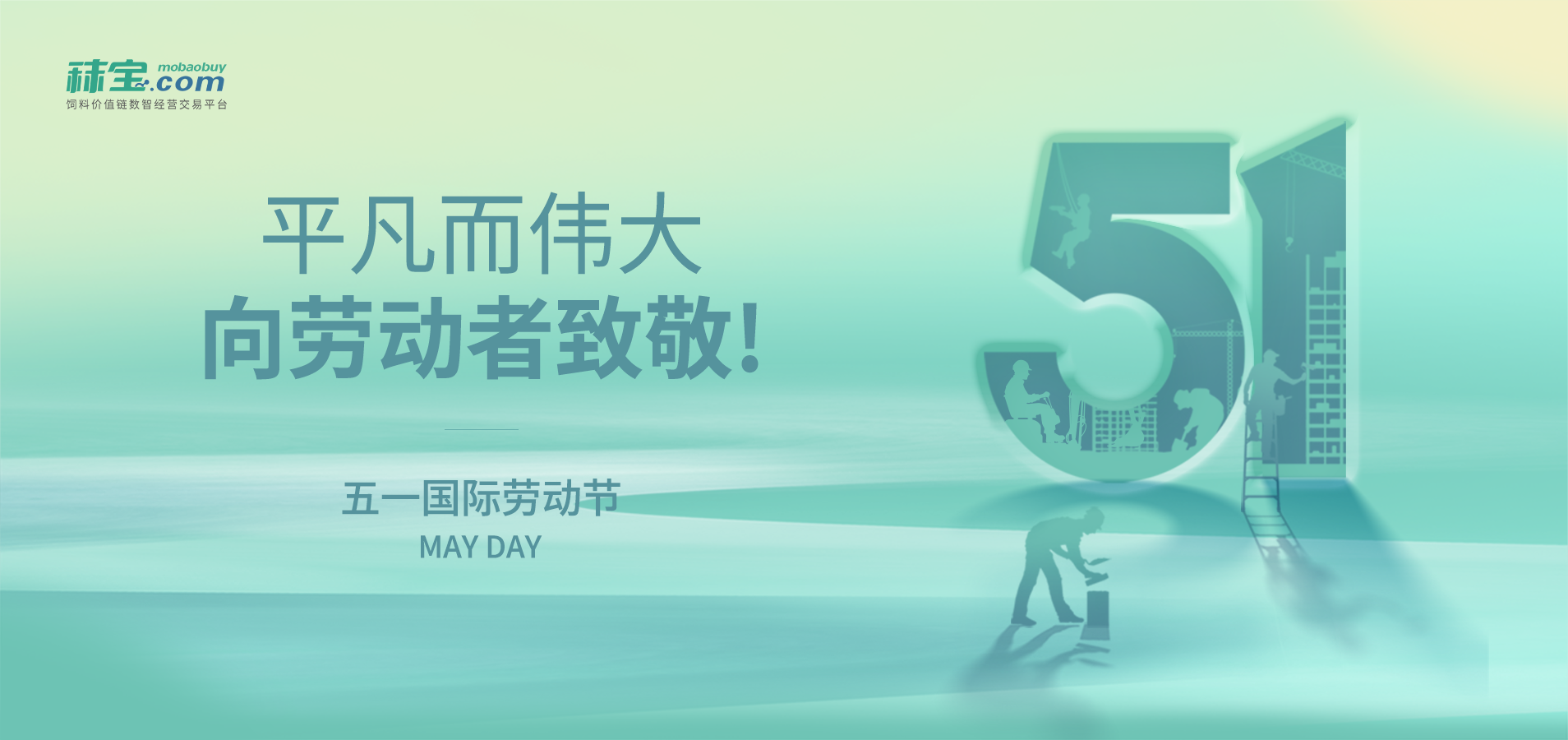 26五一
