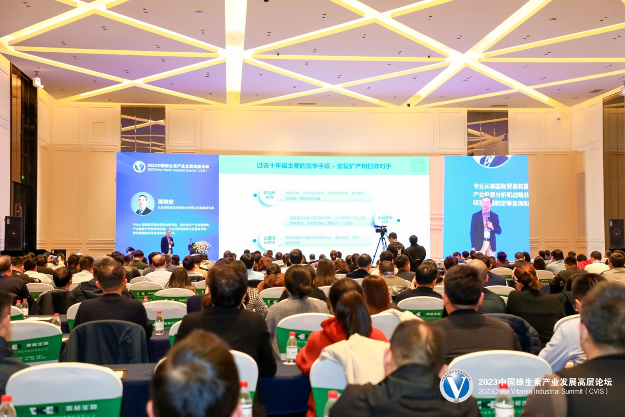2023中国维生素产业发展高层论坛-秣宝网CEO周刚宏先生在论坛上发言