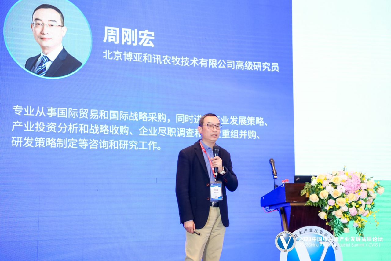 北京博亚和讯农牧技术有限公司高级研究员&秣宝网CEO周刚宏先生在论坛上发言